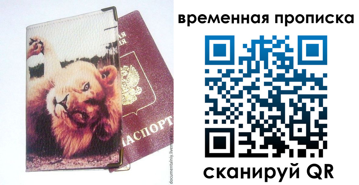 пропишу в квартире в Кизеле