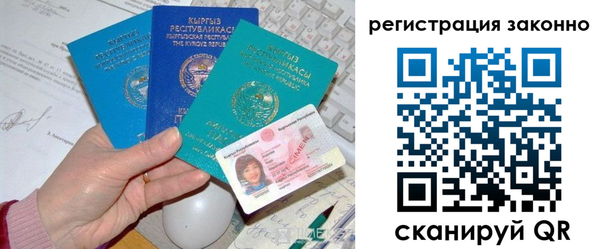 прописка для школы в Кизеле