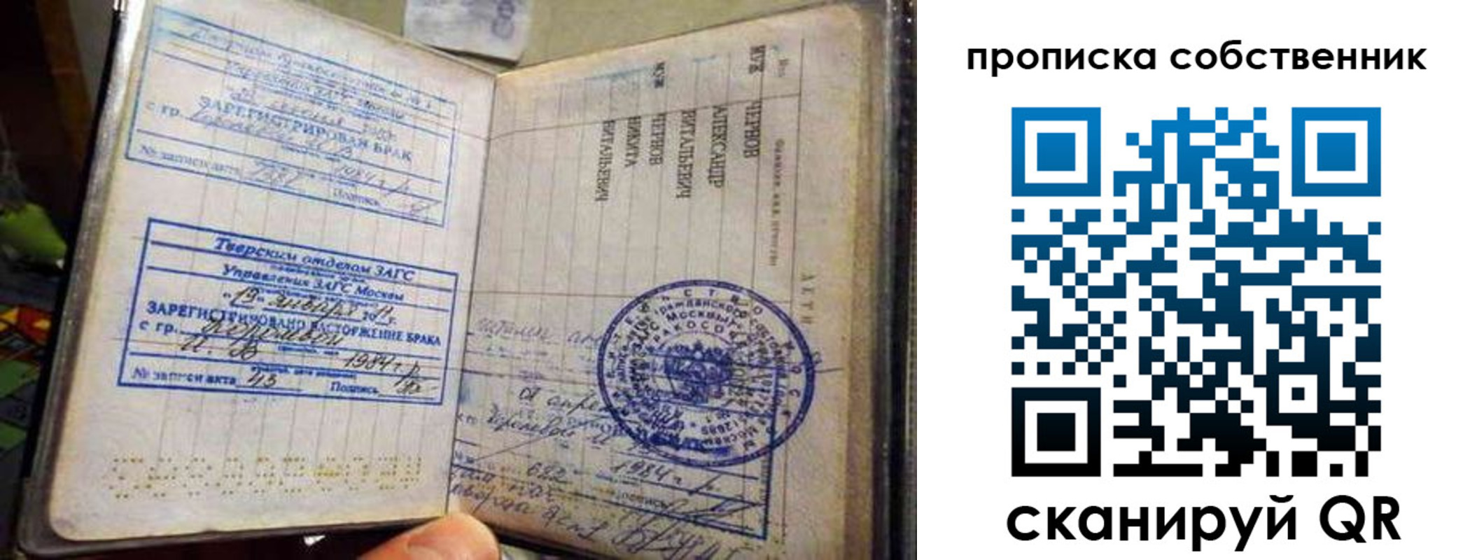 прописка для работы в Кизеле