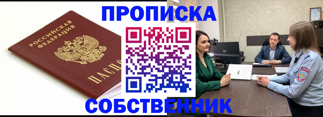 прописка поиск в Кизеле