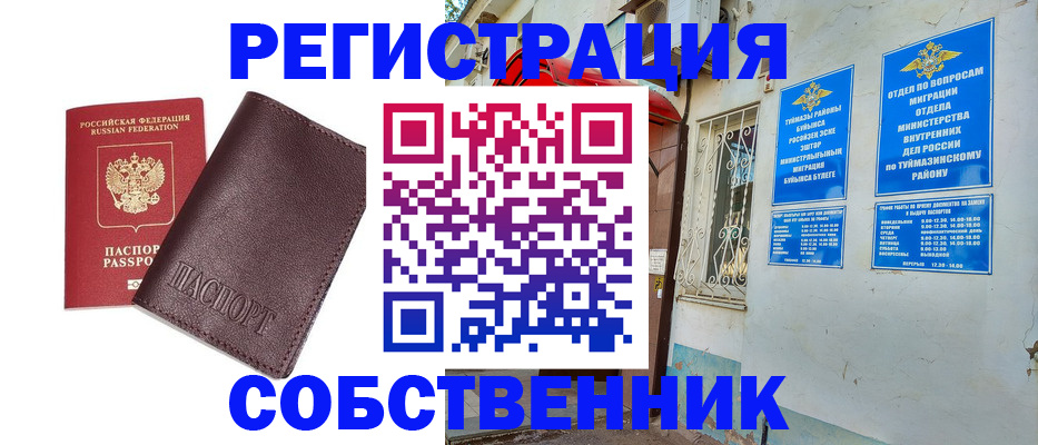 прописка регистрация в Кизеле