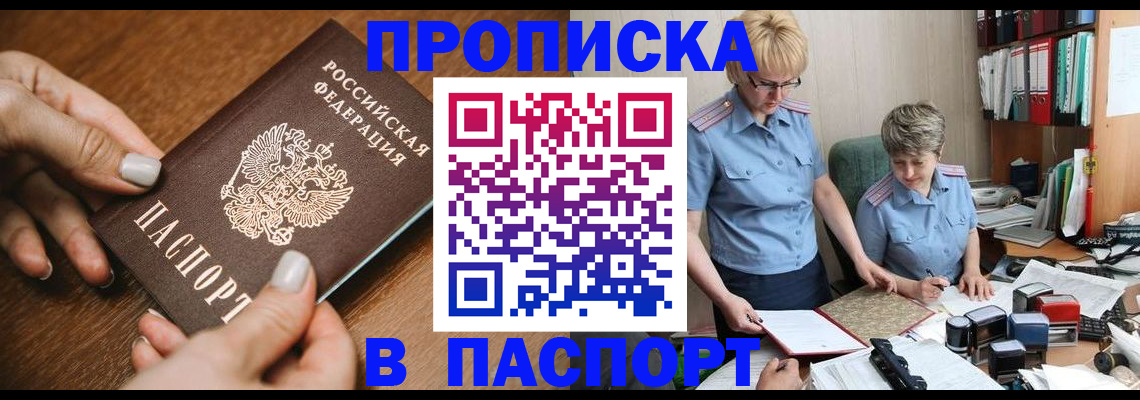 регистрация в Кизеле