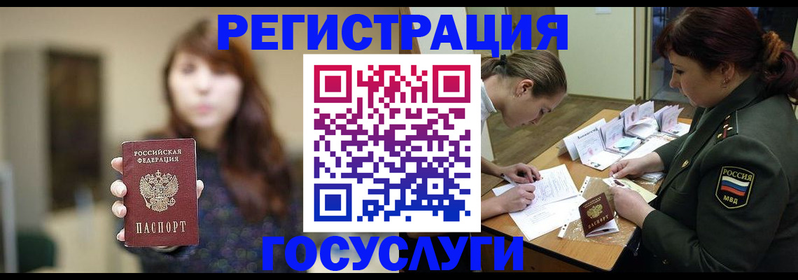 временная регистрация поиск в Кизеле