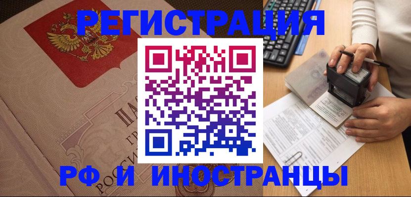 временная регистрация госуслуги в Кизеле