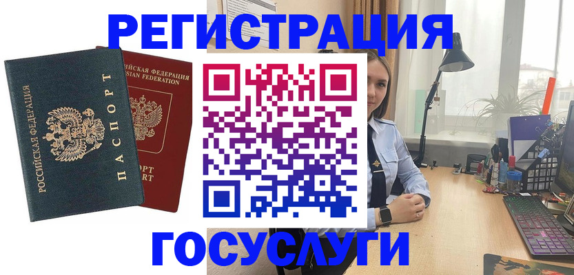прописка иностранных граждан в Кизеле