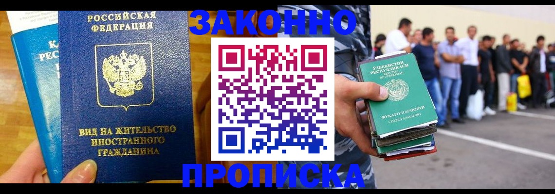 временная регистрация в квартире в Кизеле