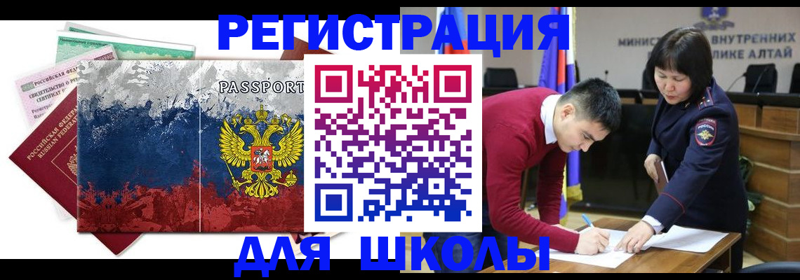 прописка 2025 в Кизеле