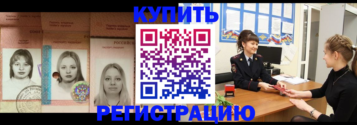 прописка иностранных граждан в Кизеле