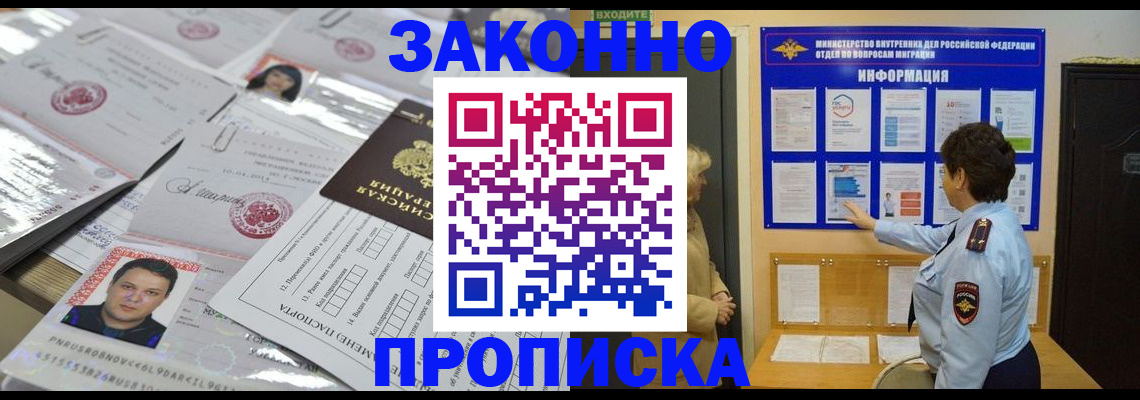 регистрация в Кизеле